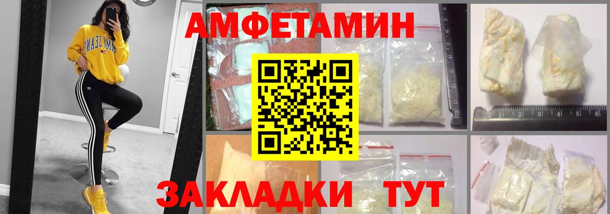 Амфетамин  АМФЕТАМИН 97%  Вход с VPN  Муром 