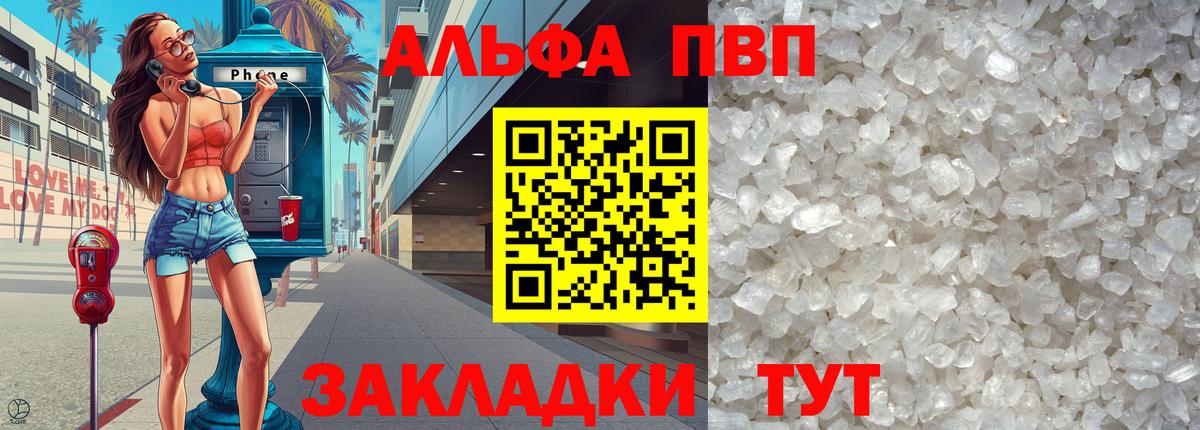 Муром  Alpha-PVP СК  Альфа ПВП Соль  Вход с VPN 