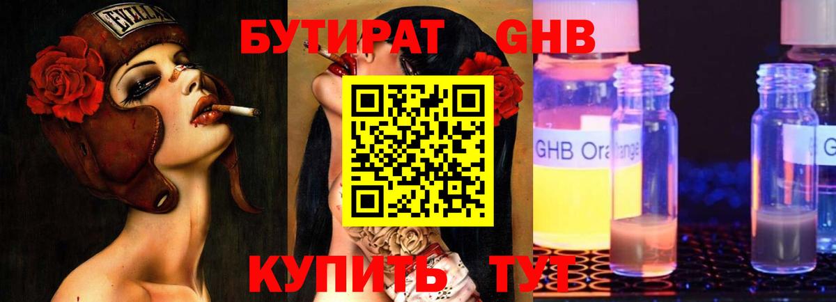 Меф МЯУ МЯУ кристаллы  A-PVP СОЛЬ   Муром  ГАШИШ  Каннабис  Вход с VPN 