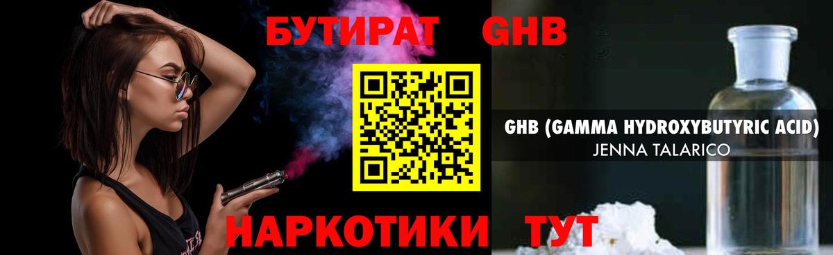 Бутират BDO 33% Муром