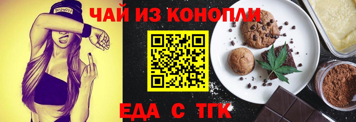 Муром  Еда ТГК марихуана  Вход с VPN 