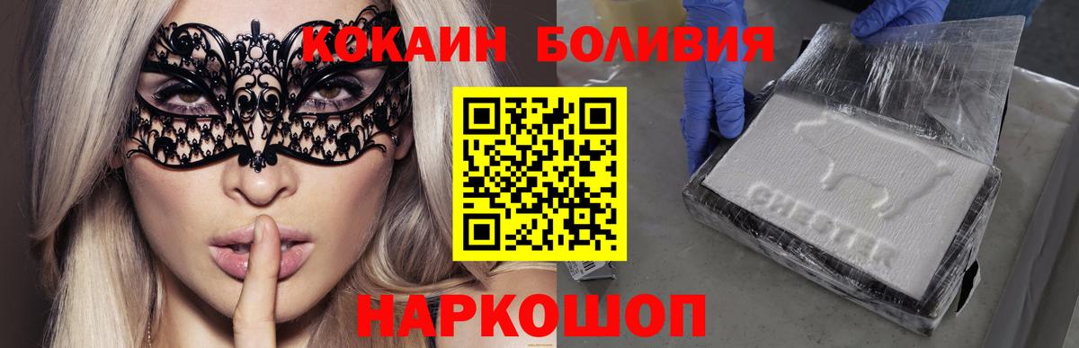 Кокаин Fish Scale  Кокаин  Муром  Вход с VPN 