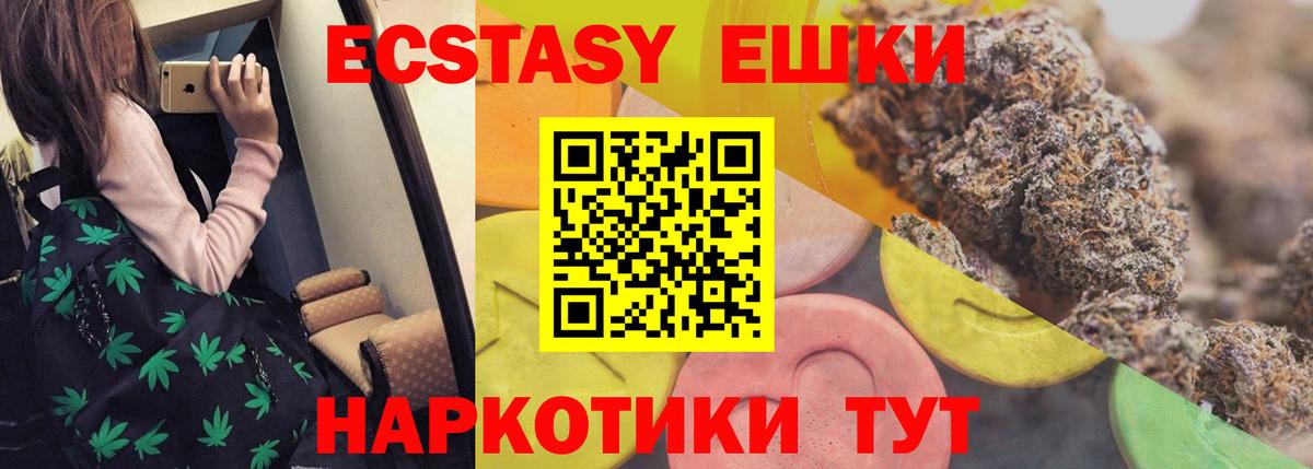 Ecstasy  купить наркотик  ЭКСТАЗИ Cube  Вход с VPN  Муром  ЭКСТАЗИ TESLA 