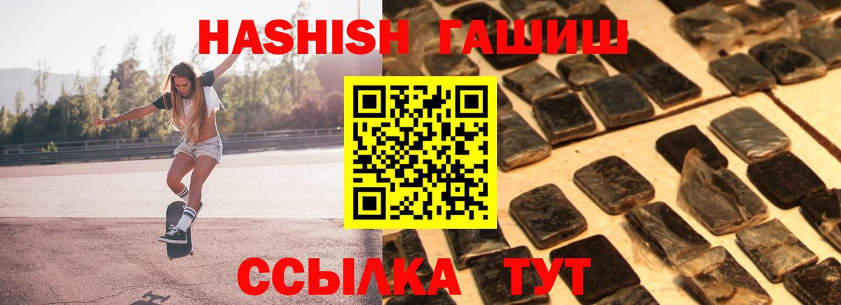 ГАШ ice o lator  Гашиш гашик  Вход с VPN  Муром 