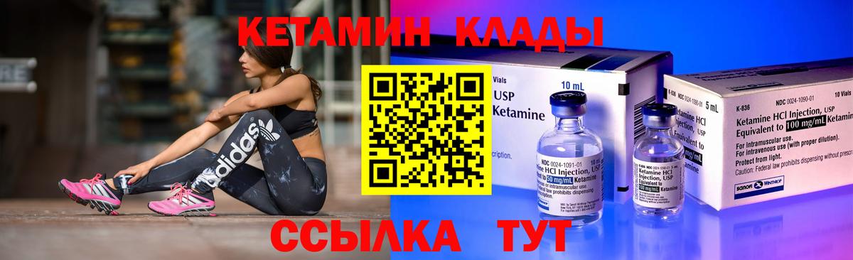 Кетамин ketamine  Вход с VPN  кракен онион  Муром 