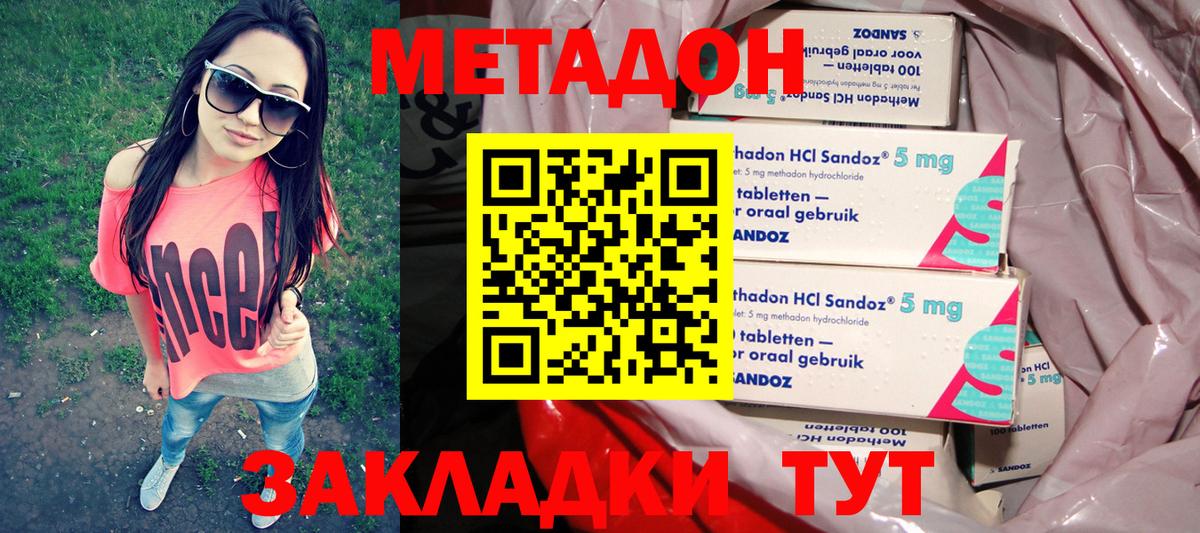 Метадон VHQ  Метадон VHQ  Вход с VPN  Муром 