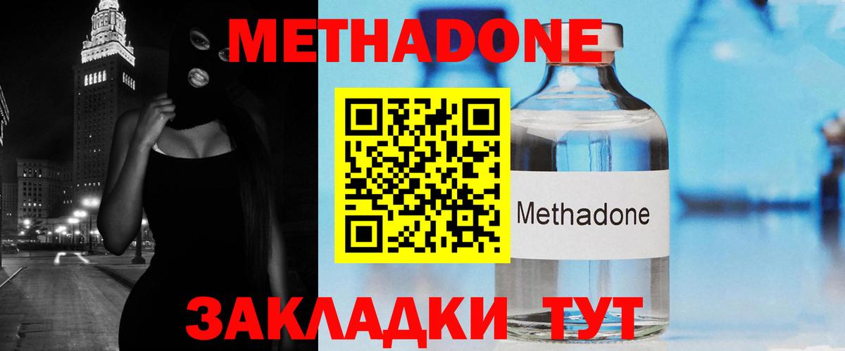 Метадон белоснежный Муром