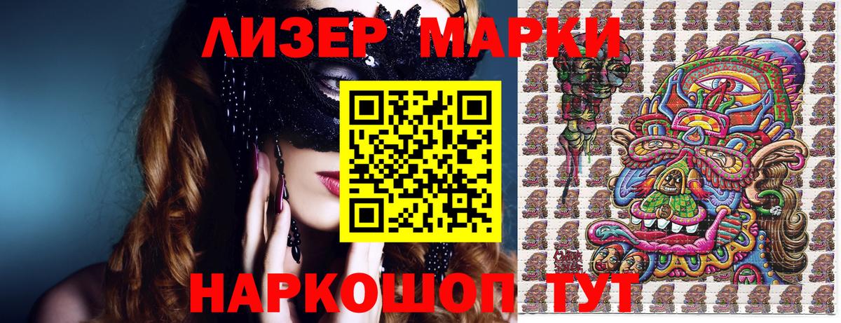 Муром  Марки 25I-NBOMe 1,8мг  купить наркоту  Вход с VPN  Марки 25I-NBOMe 1,8мг 