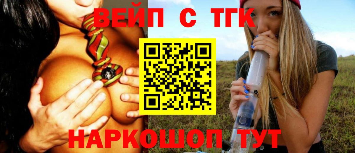 Дистиллят ТГК Wax  Вход с VPN  Дистиллят ТГК вейп  Муром 